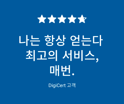 Document Signing Product Review Korean